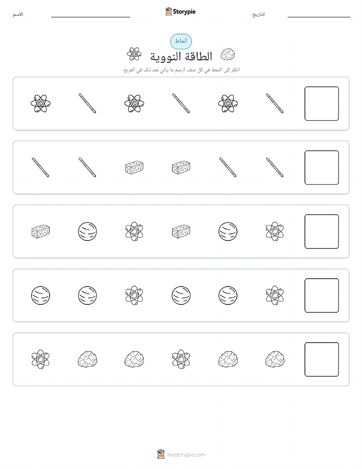 أنماط