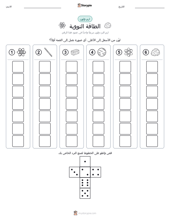 لف و لون