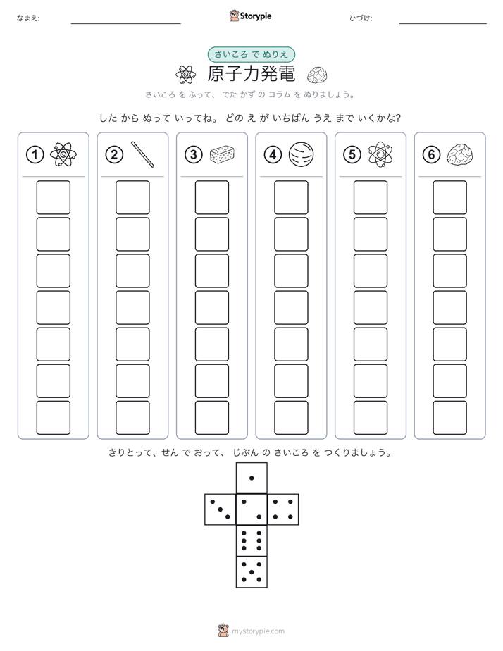 ロール＆カラー