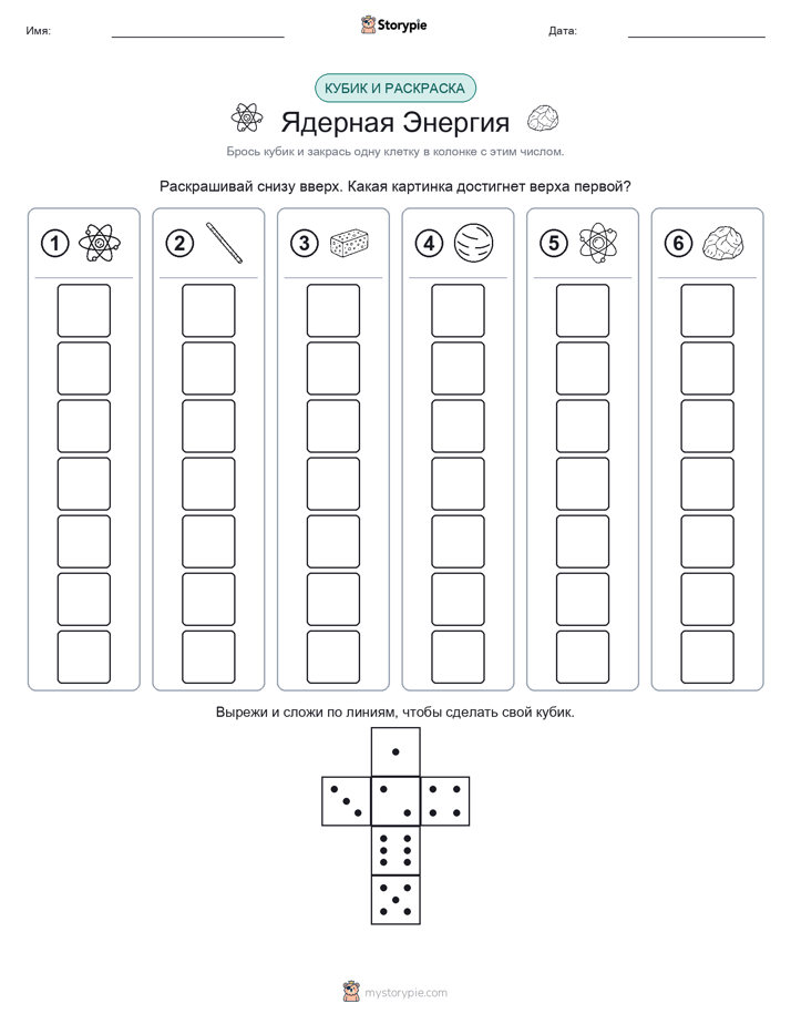 Катать и раскрашивать