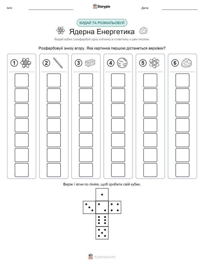 Катай та Розфарбовуй