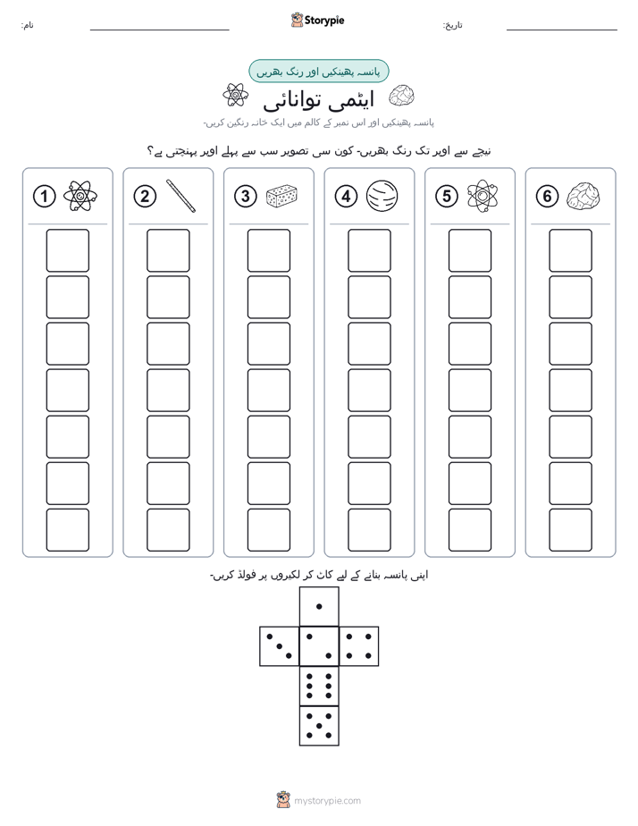 رول اور رنگ