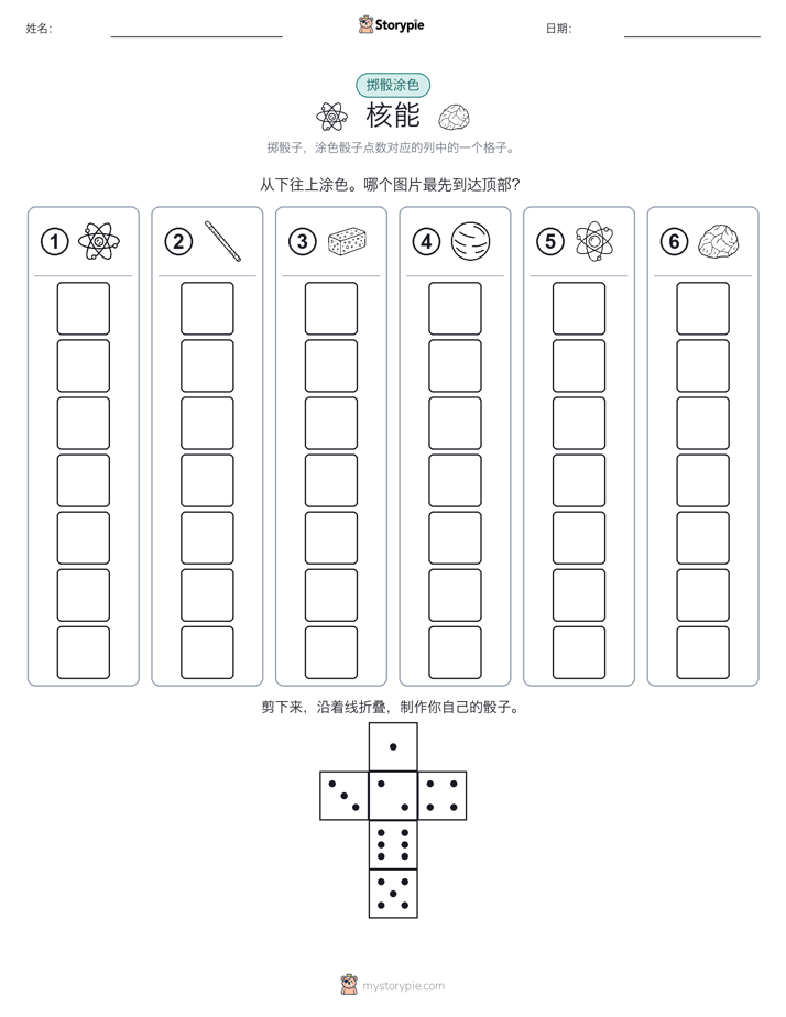 滚动与上色