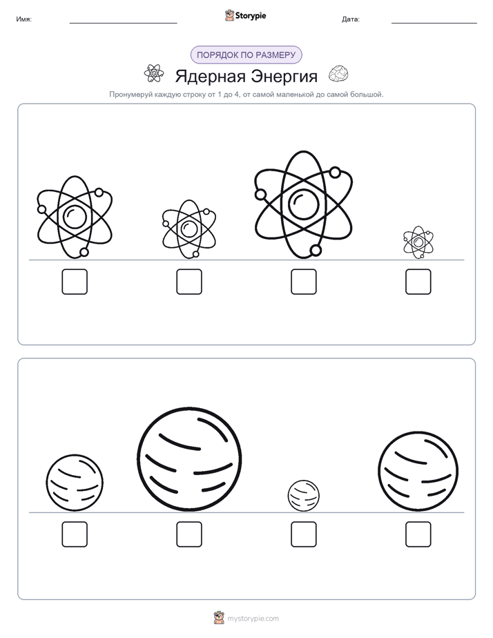 Размеры в порядке