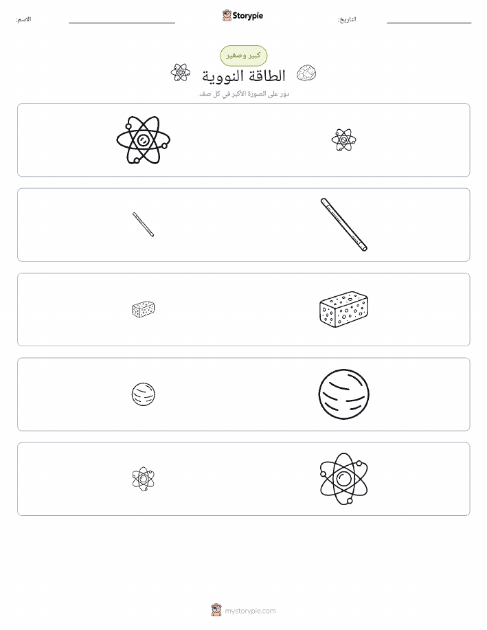 فرز