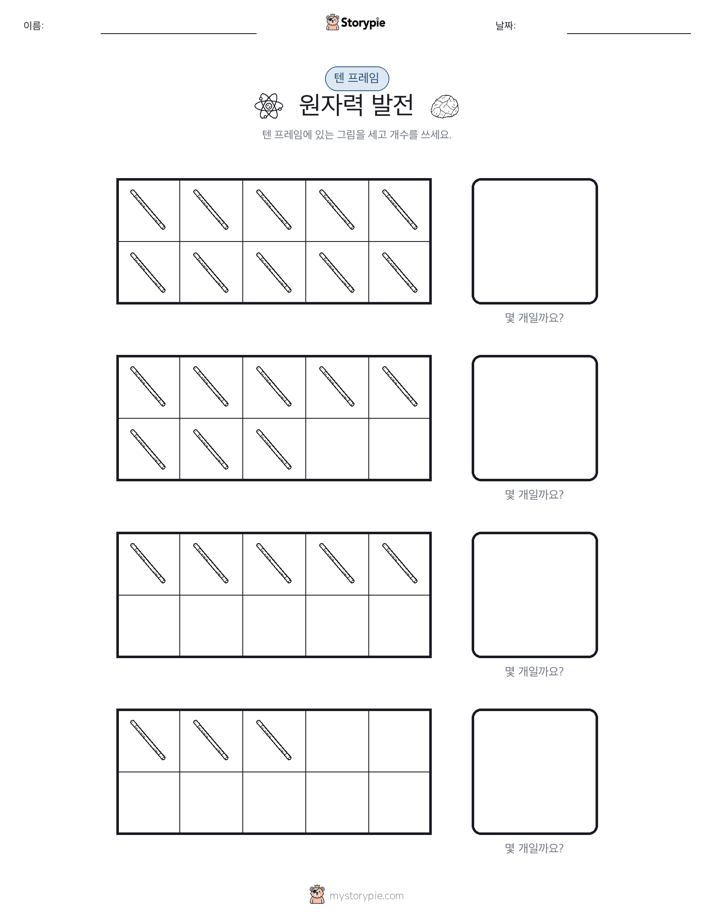 텐 프레임