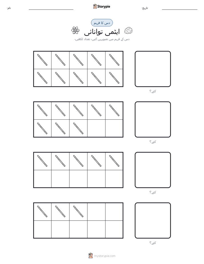 دس کا فریم