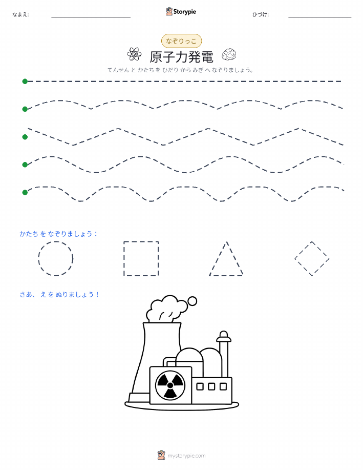 トレース