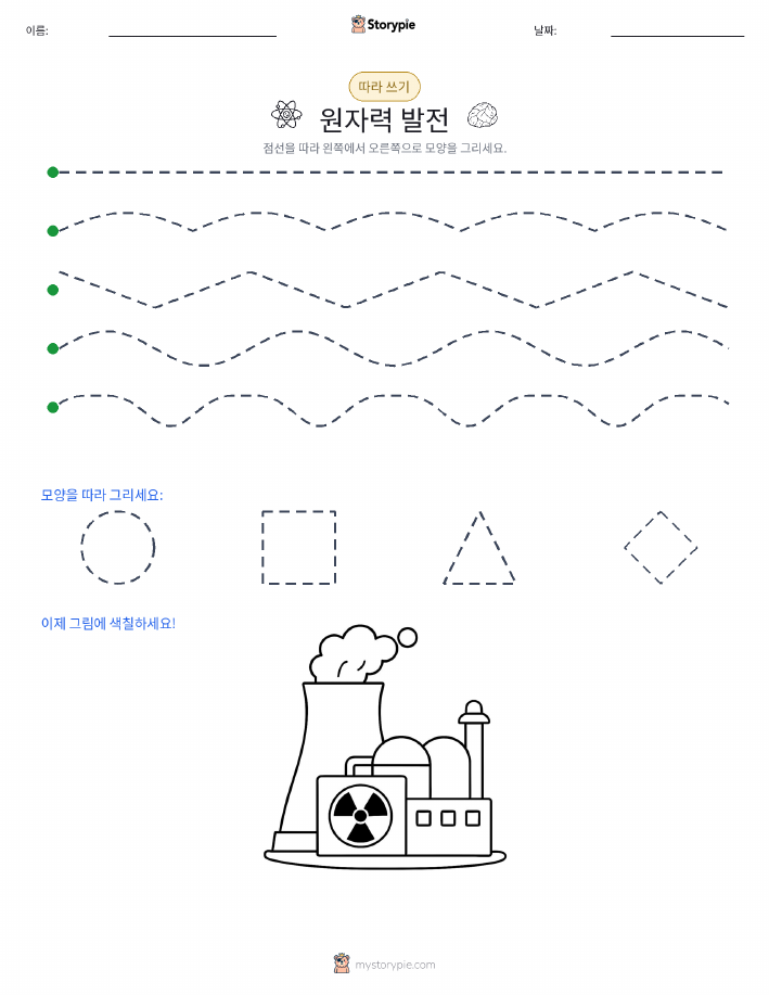 따라 쓰기