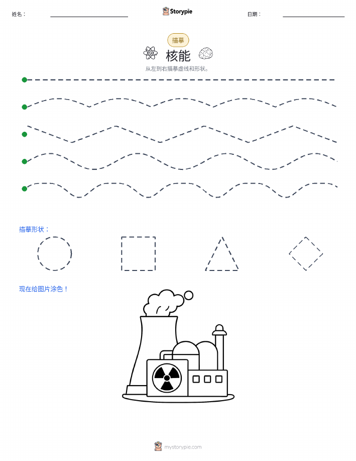 描摹