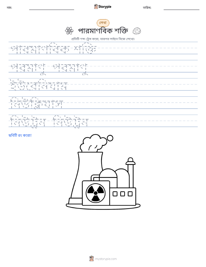 লেখার অনুশীলন