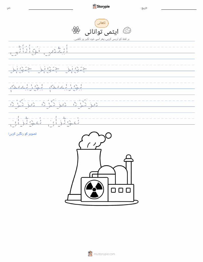 تحریری مشق