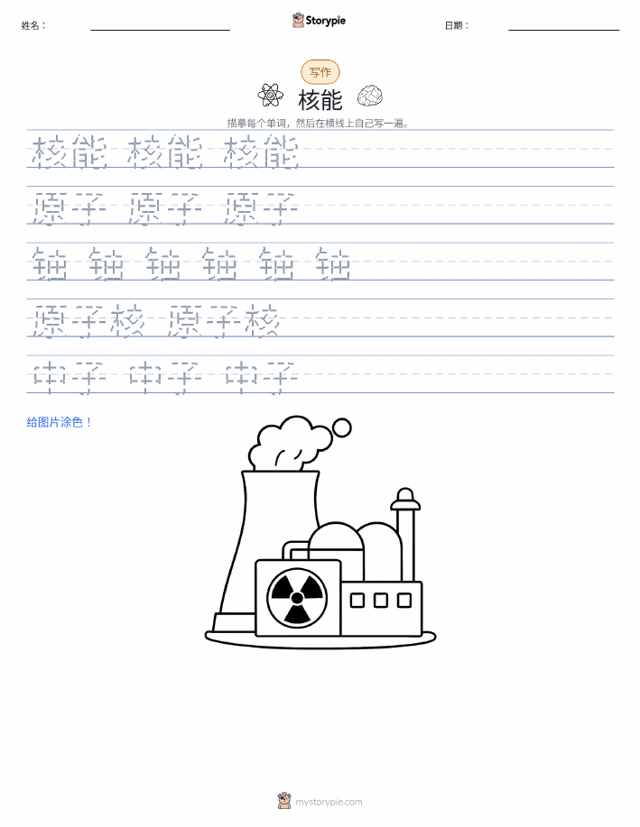 写作练习