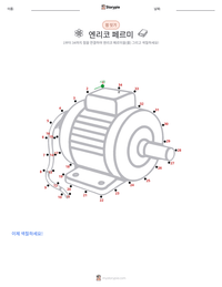 엔리코 페르미 인쇄 가능한 워크시트 미리보기