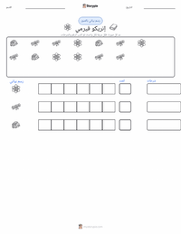معاينة ورقة العمل القابلة للطباعة إنريكو فيرمي