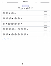 معاينة ورقة العمل القابلة للطباعة إنريكو فيرمي