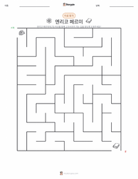 엔리코 페르미 인쇄 가능한 워크시트 미리보기