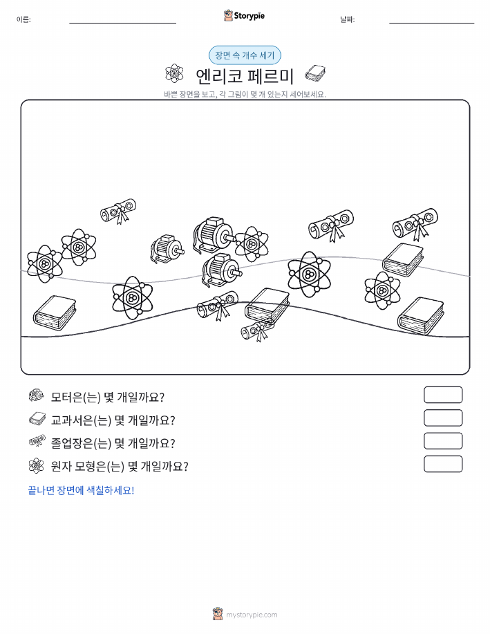 세기 장면