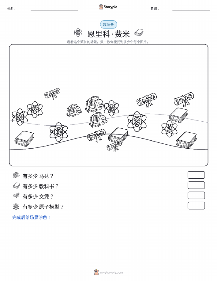 计数场景