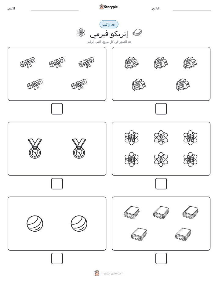 عد و اكتب