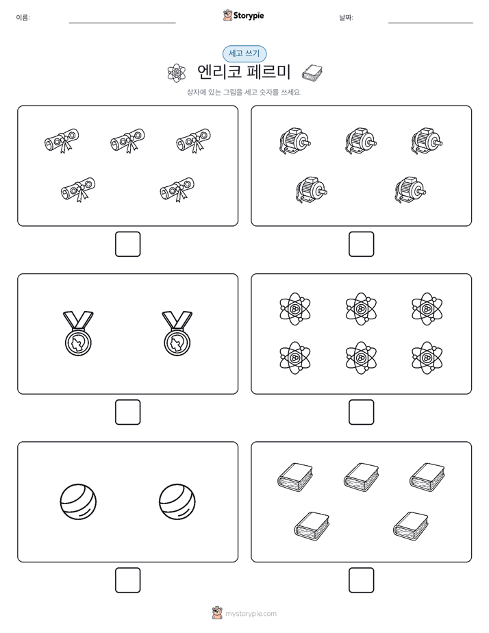 세고 쓰기