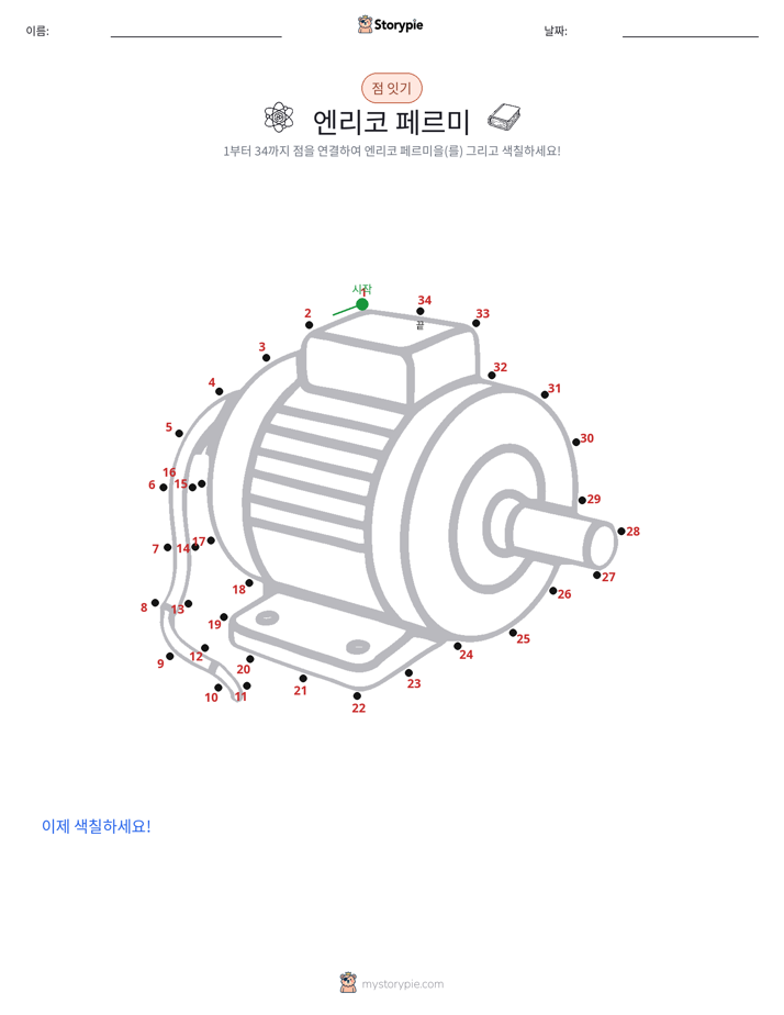 점 연결하기