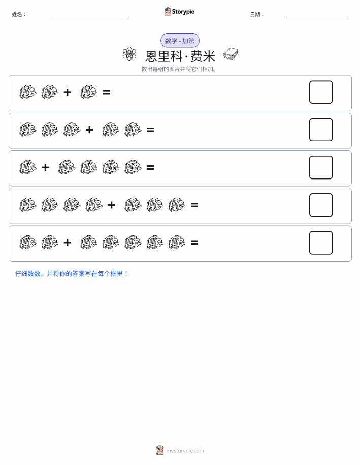 图画数学