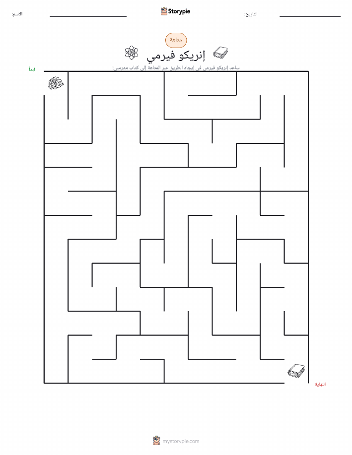 متاهة
