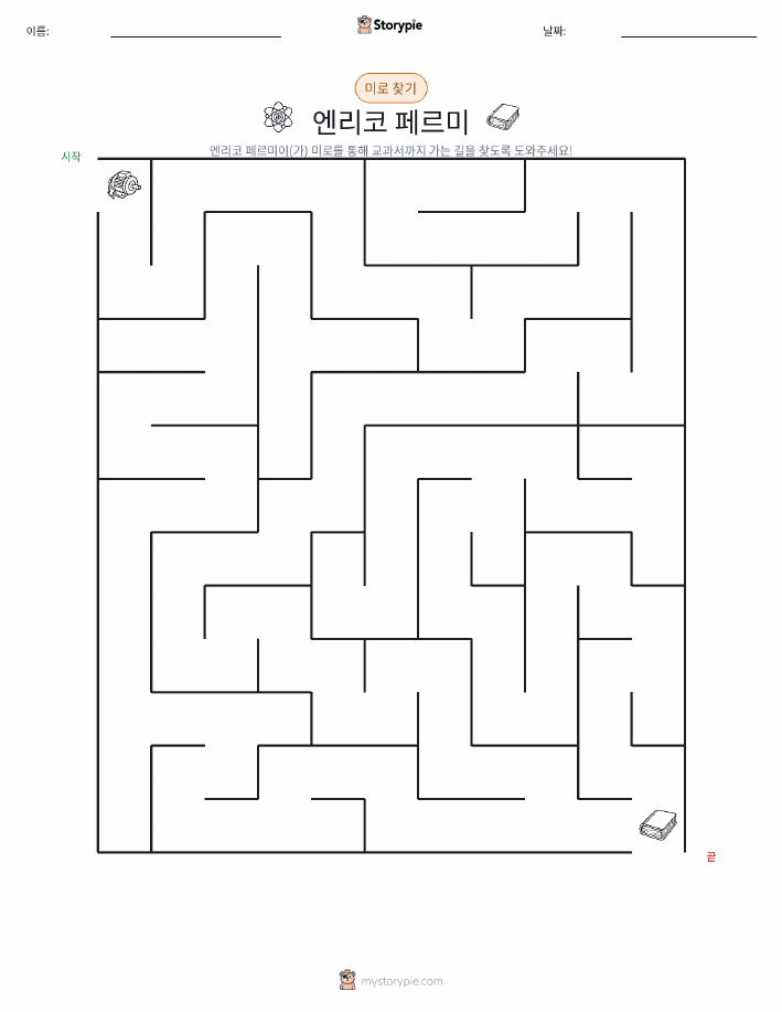 미로