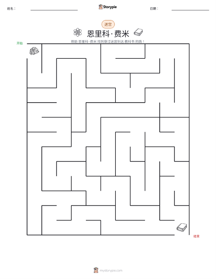 迷宫
