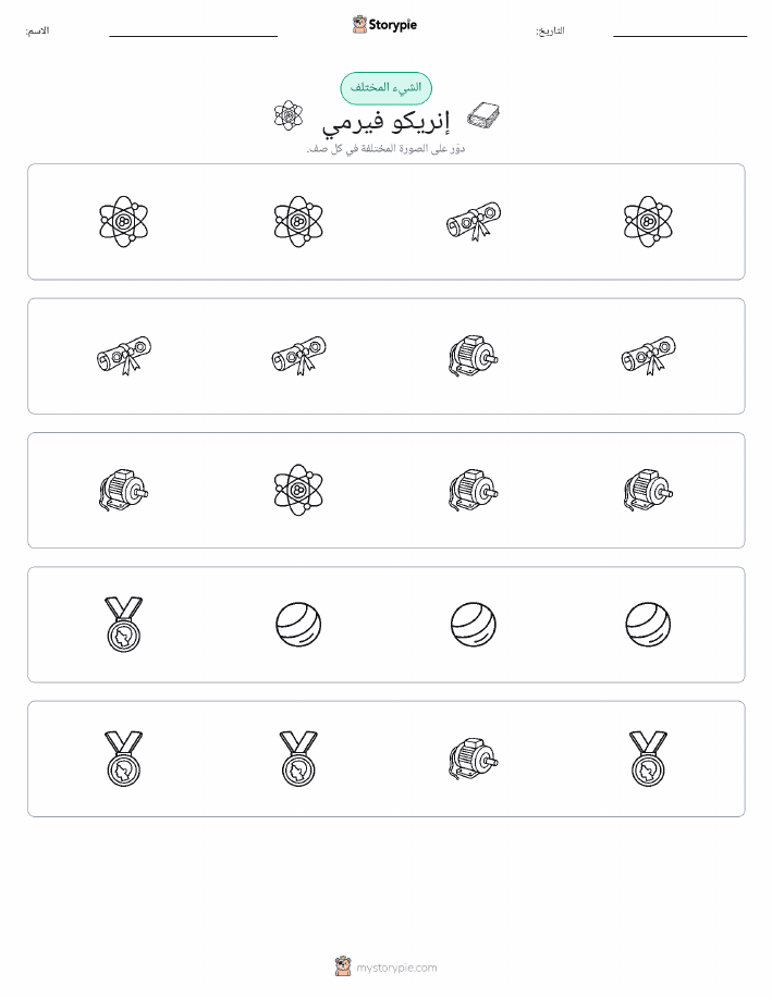 الغريب