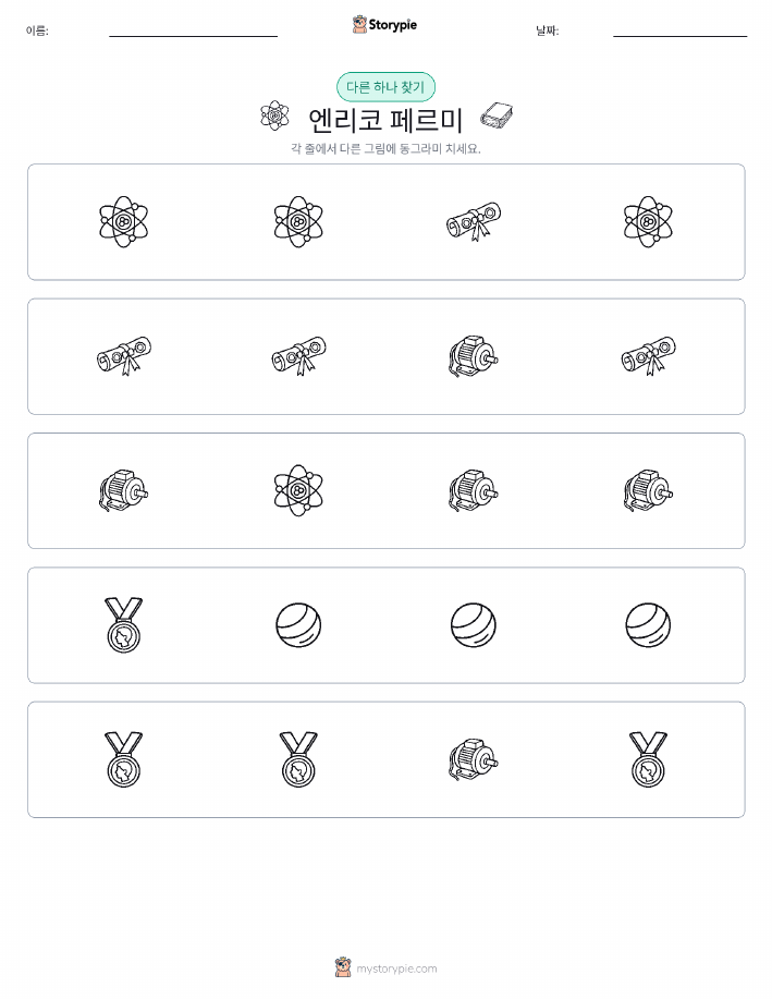 이상한 것 찾기