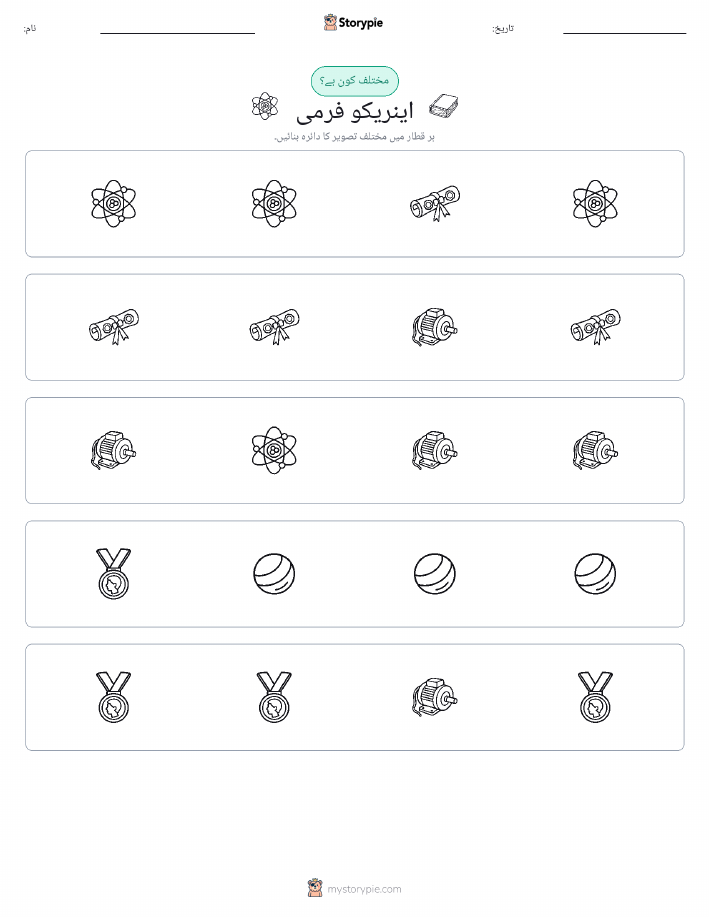 عجیب ایک
