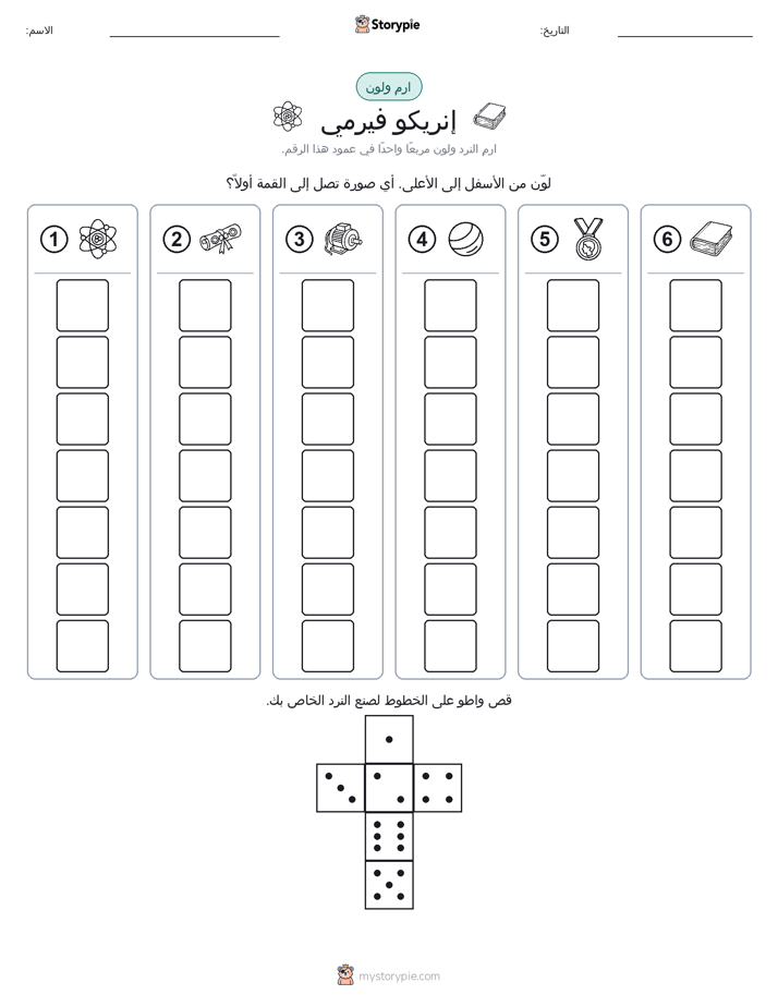 لف و لون