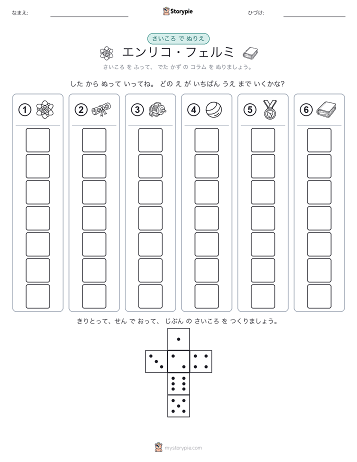 ロール＆カラー
