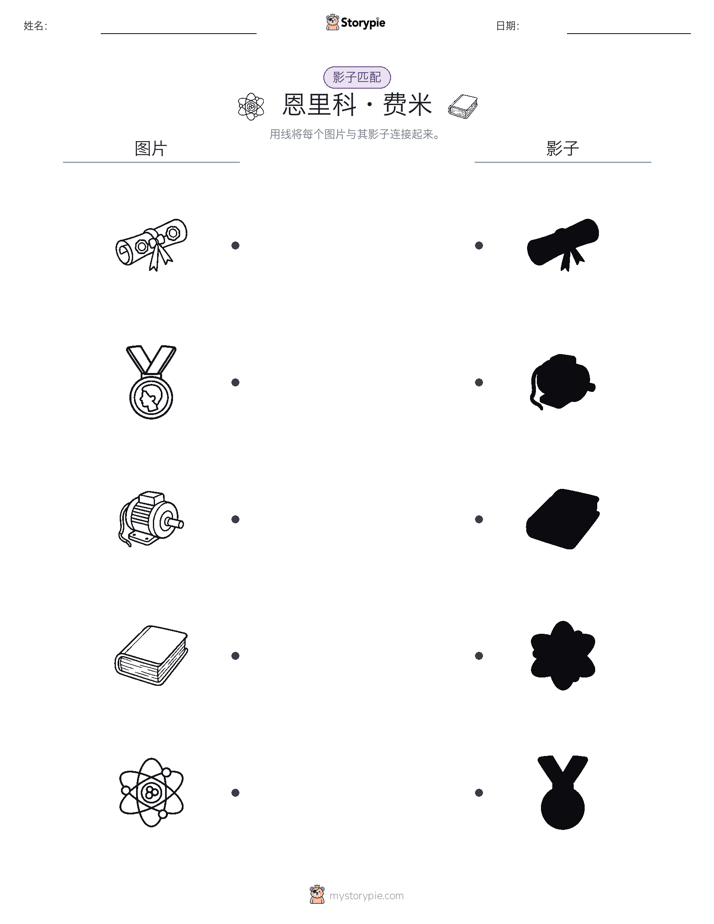 影子匹配