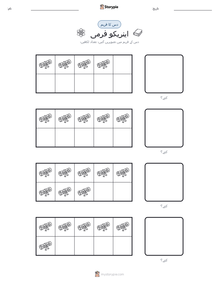 دس کا فریم