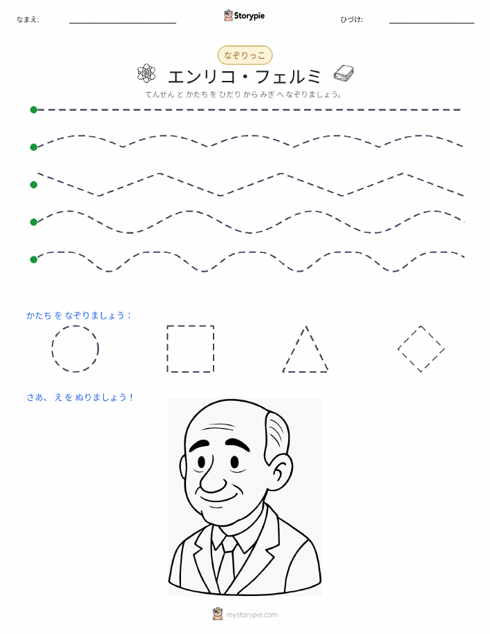 トレース