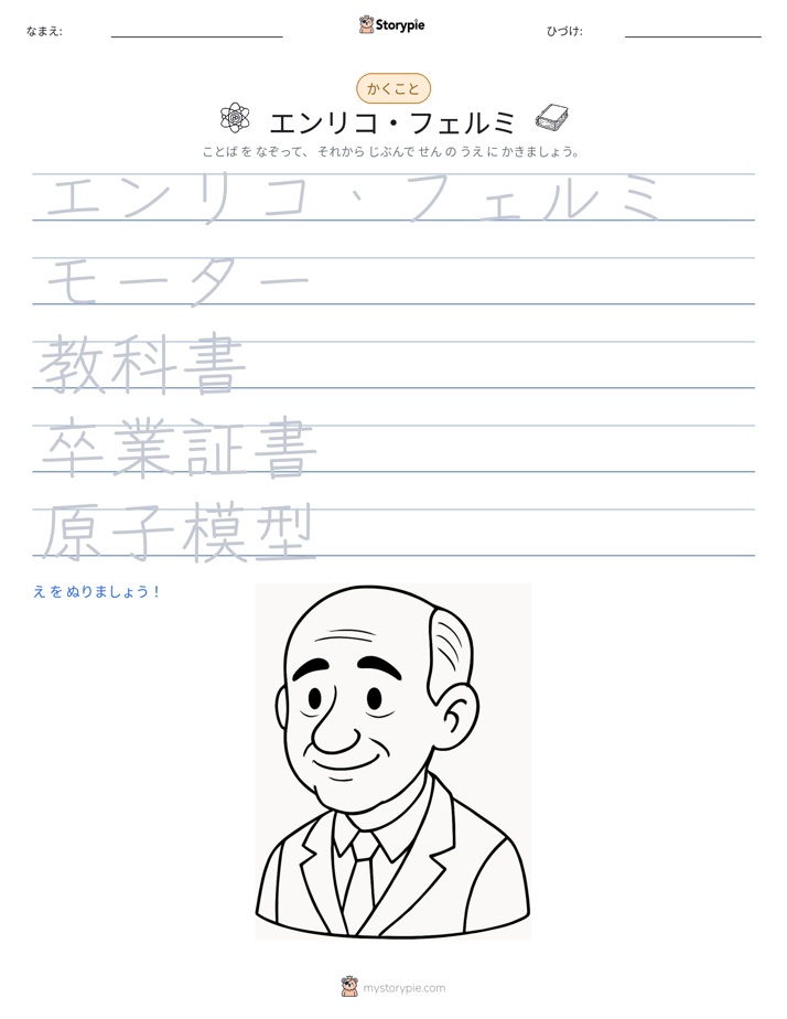 書き取り練習