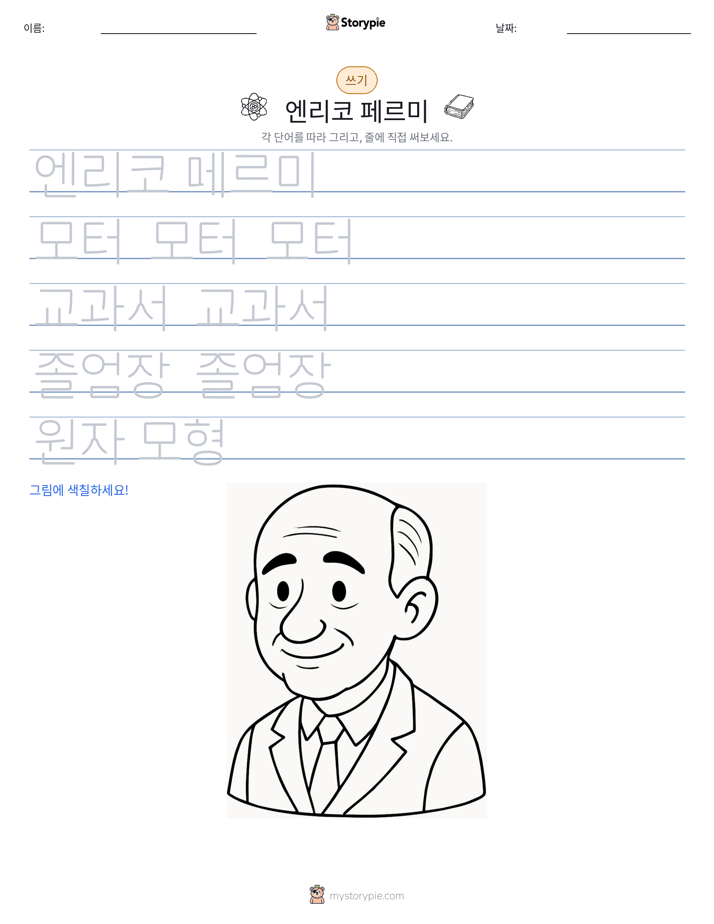 쓰기 연습