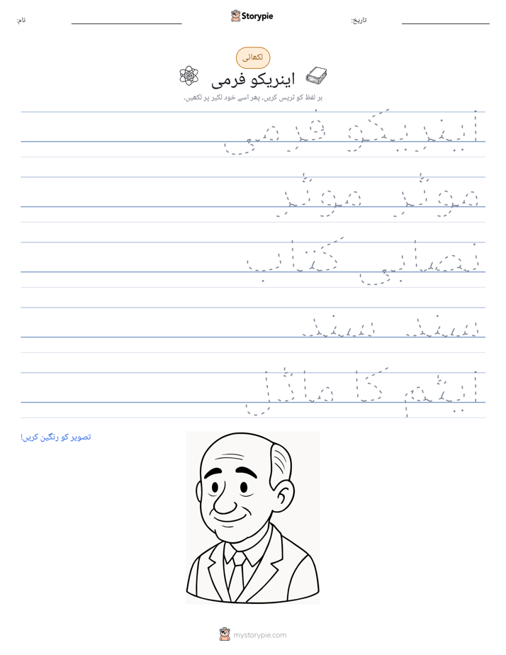 تحریری مشق