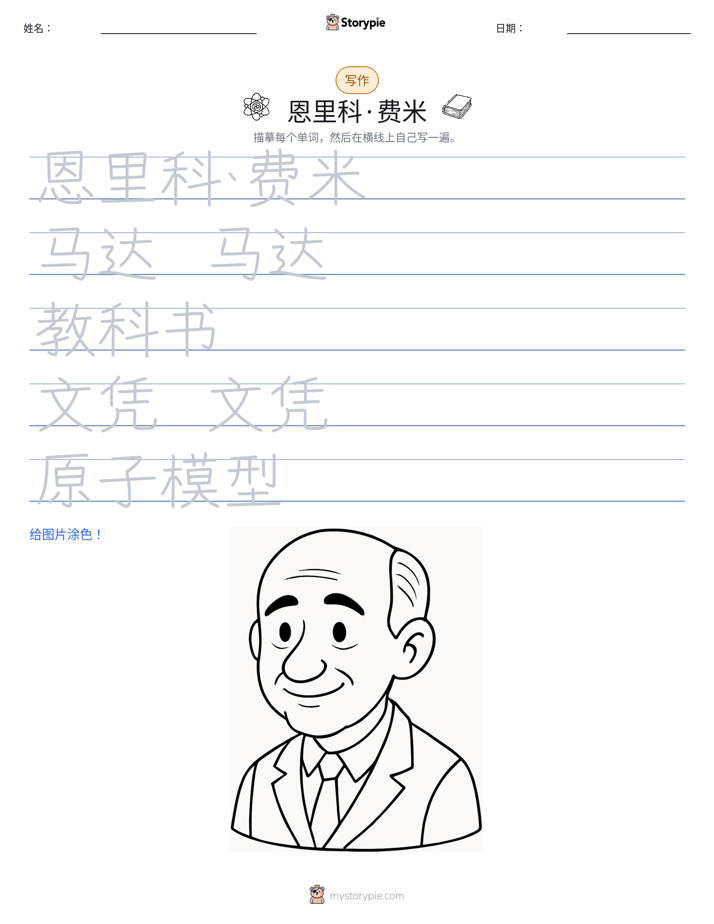 写作练习