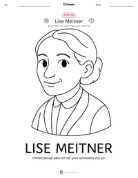 Lise Meitner छापण्यायोग्य कार्यपत्रक पूर्वावलोकन
