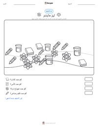 معاينة ورقة العمل القابلة للطباعة ليز مايتنر