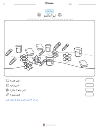 لیزا مائٹنر پرنٹ کرنے کے قابل ورکشیٹ کا پیش نظارہ