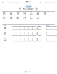 리제 마이트너 인쇄 가능한 워크시트 미리보기