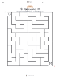 리제 마이트너 인쇄 가능한 워크시트 미리보기