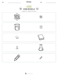 리제 마이트너 인쇄 가능한 워크시트 미리보기