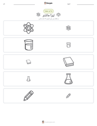 لیزا مائٹنر پرنٹ کرنے کے قابل ورکشیٹ کا پیش نظارہ