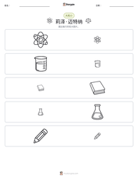 莉泽·迈特纳 可打印工作表预览